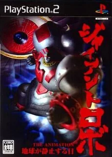 Giant Robo: The Animation