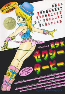 Game cover