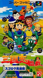 Yokoyama Mitsuteru Sangokushi Bangi: Sugoroku Eiyuuki
