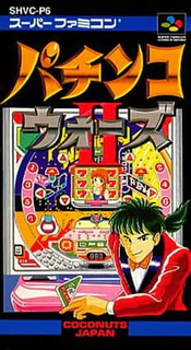 Pachinko Wars II