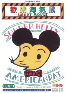 Smart Mouse