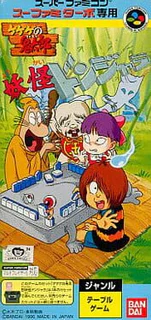 GeGeGe no Kitaro: Yokai Donjara