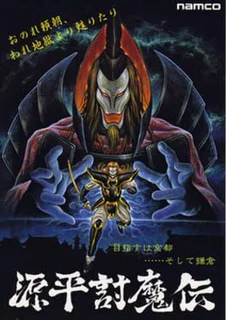 Game cover