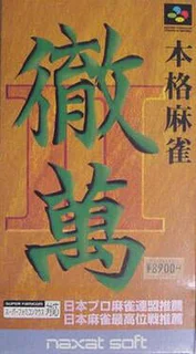 Game cover