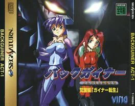 BackGuiner: Yomigaeru Yuusha-tachi - Kakusei-hen Guiner Tensei