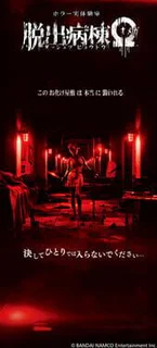 Immersive Horror Room: Hospital Escape Terror
