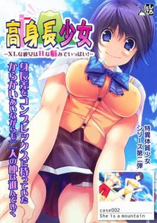 Koushinchou Shoujo: XL na Kanojo ha H na Nayami de Ippai!