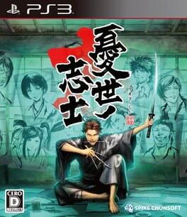 Ukiyo no Shishi