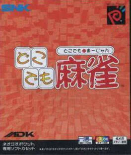 Dokodemo Mahjong