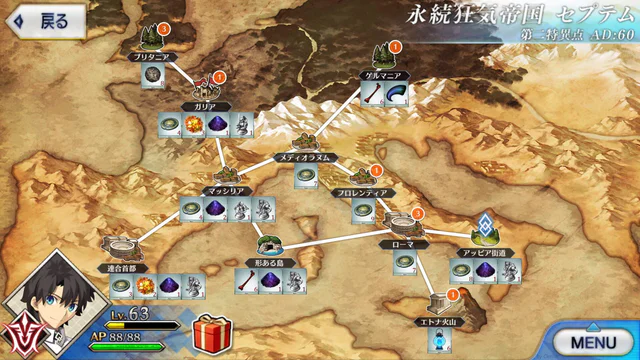 Fate/Grand Order - Screenshot 3