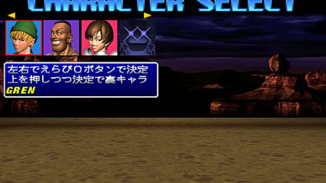 Tobal 2 - Screenshot 2