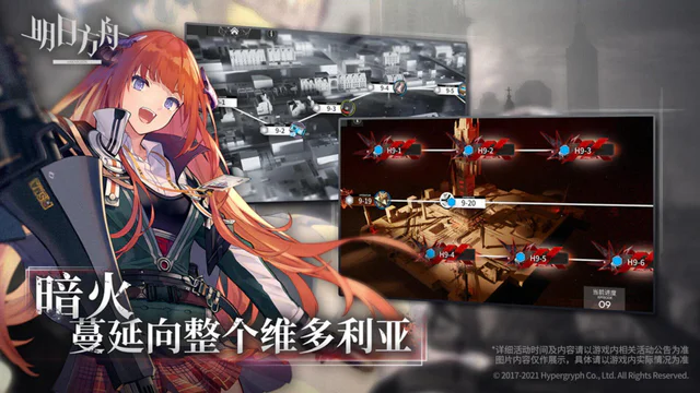 Arknights - Screenshot 4