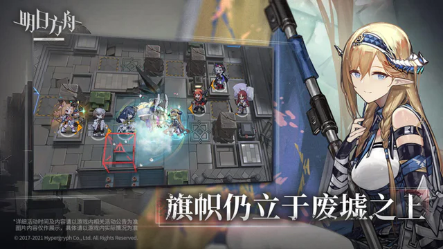 Arknights - Screenshot 3