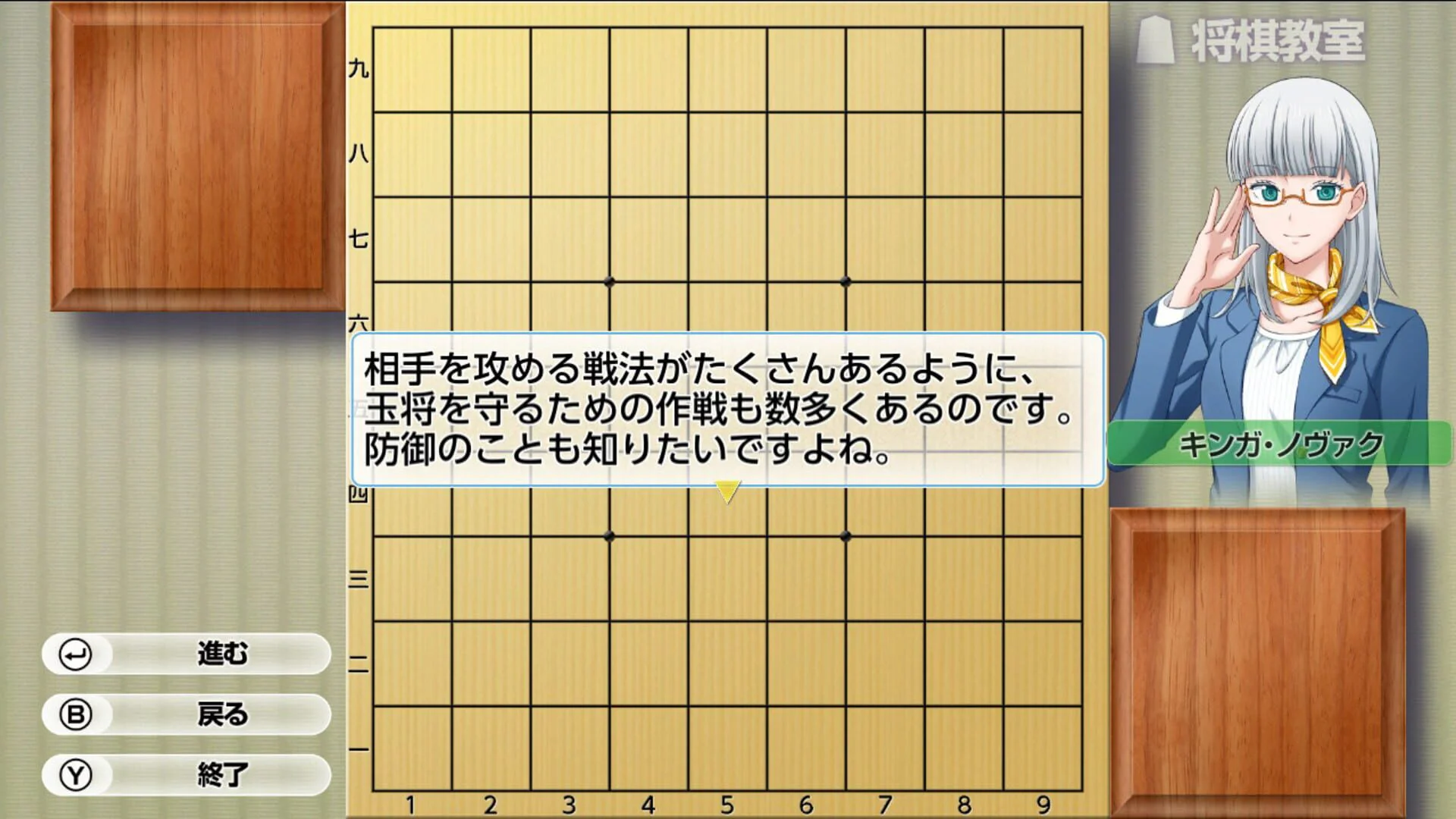 Shogi Ranks Asonde Shogi ga Tsuyoku Naru! Ginsei Shogi DX2 Game Details & Rankings ...