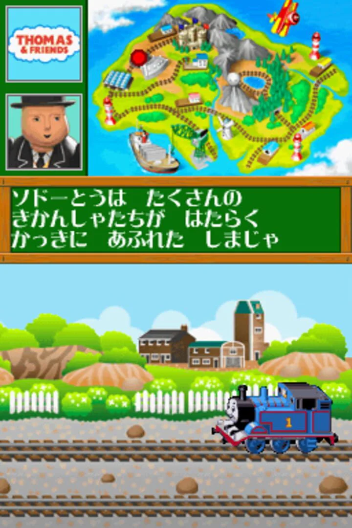 Kikansha Thomas: DS de Hajimeru Kokugo Sansuu Eigo Game Details ...