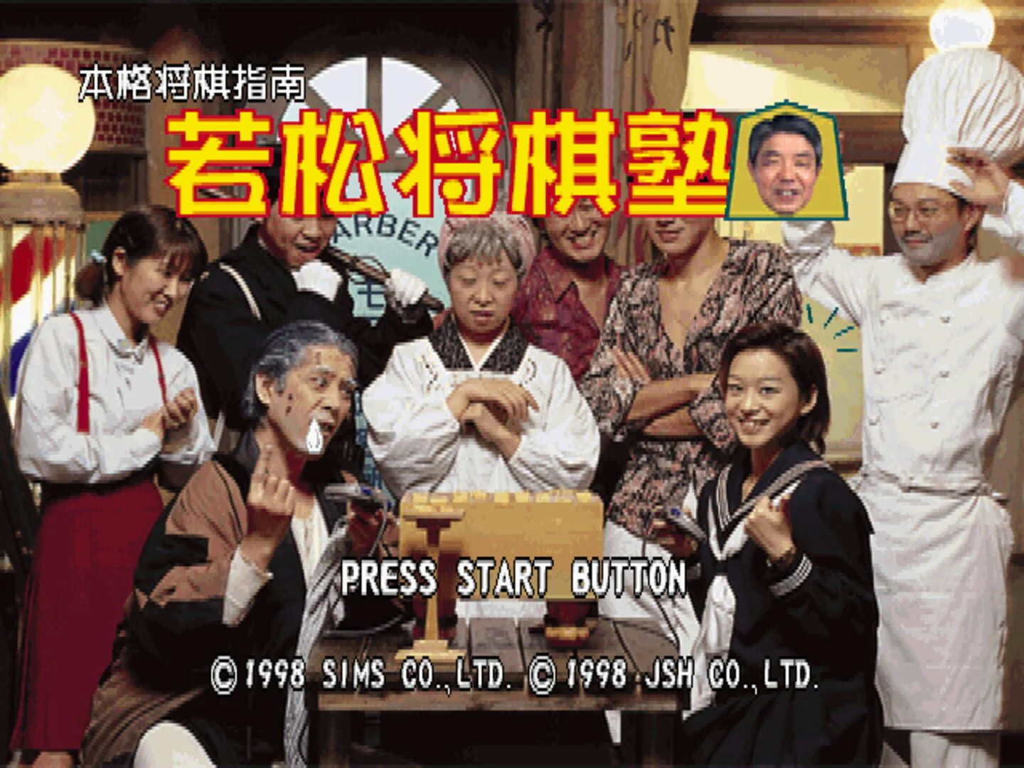Shogi Ranks Honkaku Shogi Shinan Wakamatsu Shogi-juku Game Details & Rankings ...