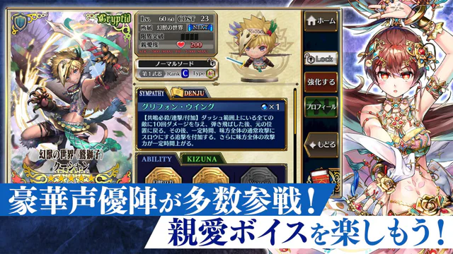 Chain Chronicle - Screenshot 4