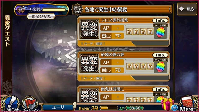 Chain Chronicle - Screenshot 3